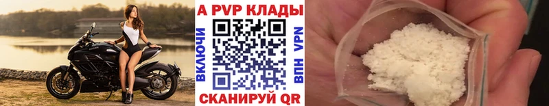 цены наркотик  Давлеканово  Альфа ПВП мука 