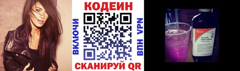 Кодеиновый сироп Lean напиток Lean (лин)  закладки  Давлеканово 
