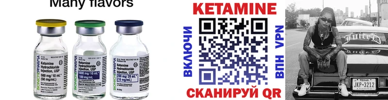продажа наркотиков  Давлеканово  ссылка на мегу tor  Кетамин VHQ 