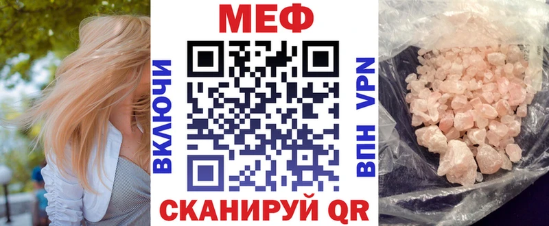 Меф mephedrone гидра ССЫЛКА Давлеканово купить закладку